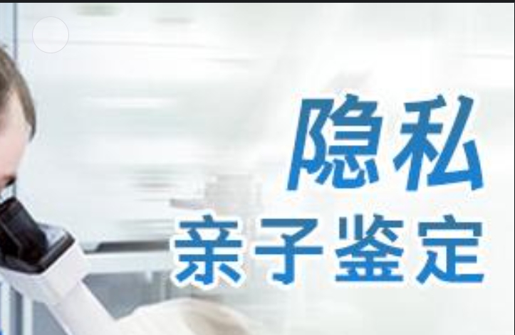 高唐县隐私亲子鉴定咨询机构